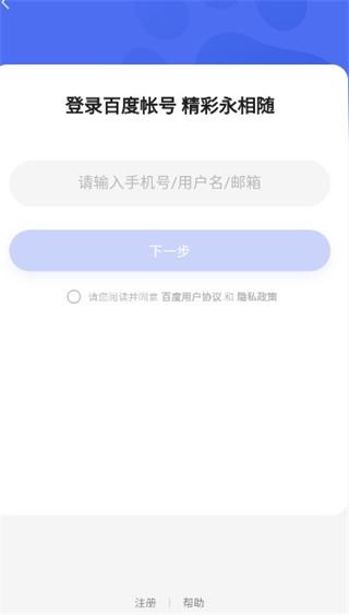 百度阅读 2025最新版(图5)