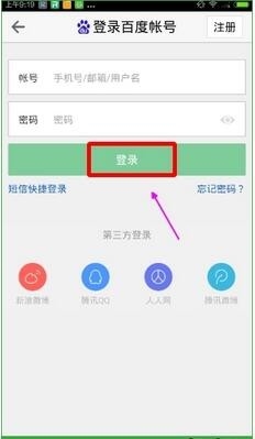 百度阅读 2025最新版(图4)