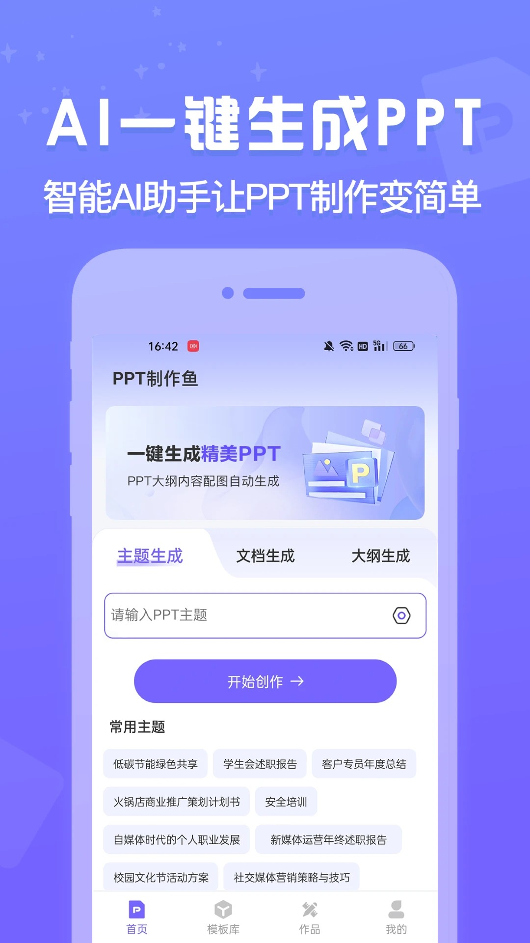 PPT制作鱼(图1)