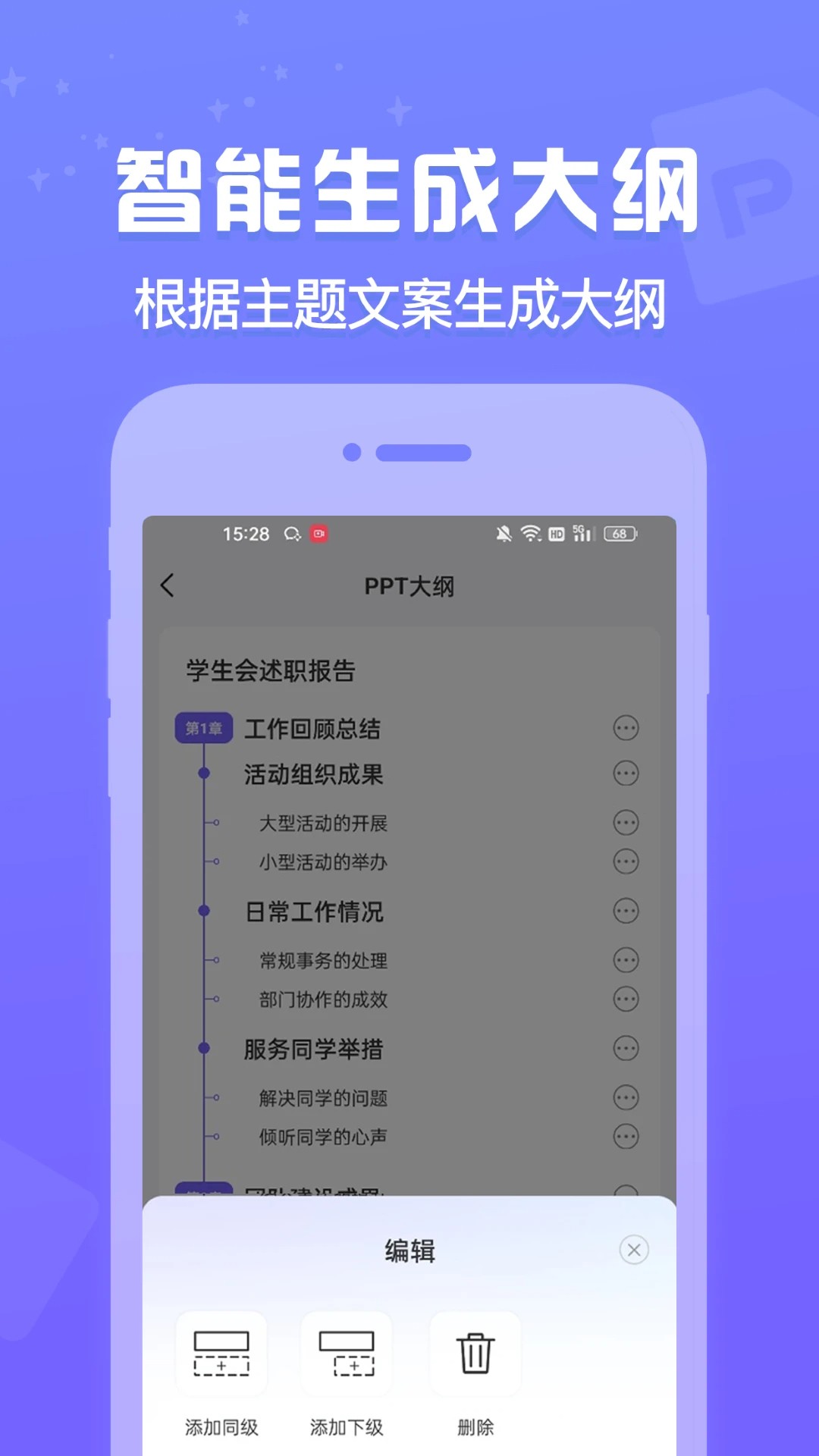 
PPT制作鱼