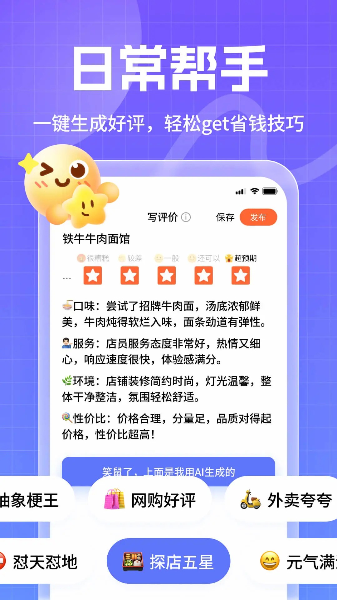 
妙回输入法 免费版