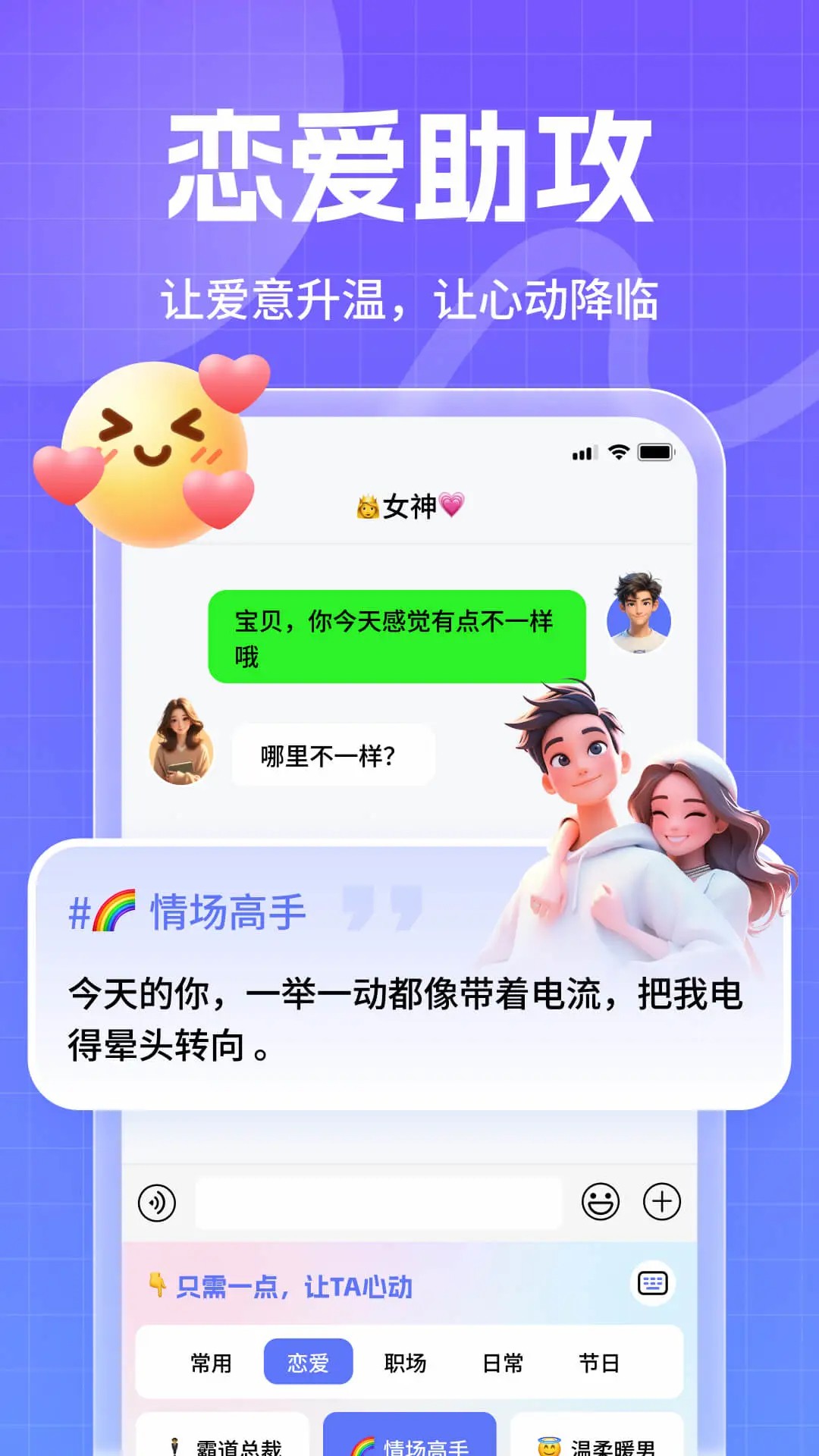 
妙回输入法 免费版