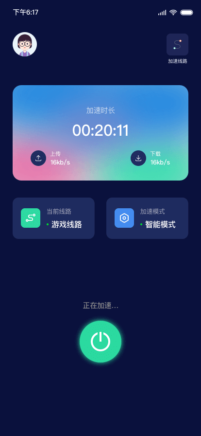 毒舌加速器 官方正版(图1)
