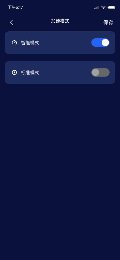 
毒舌加速器 官方正版