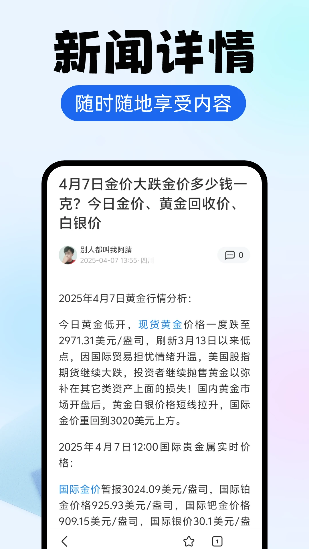 
ES浏览器 官网入口