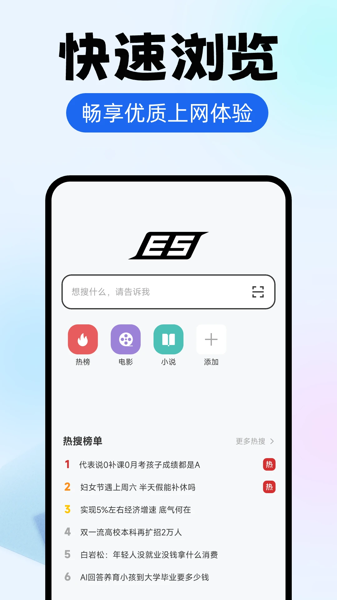 
ES浏览器 官网入口