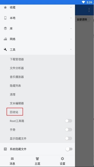 ES浏览器 官网入口(图2)