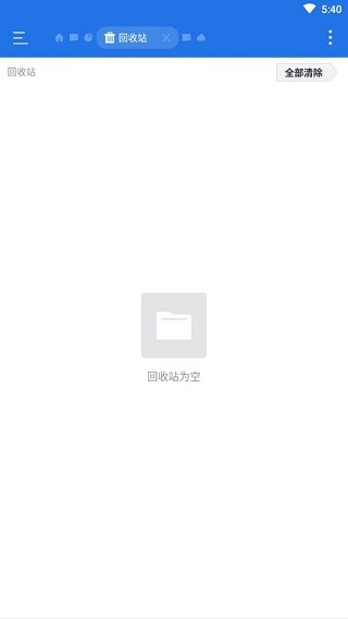 ES浏览器 官网入口(图3)
