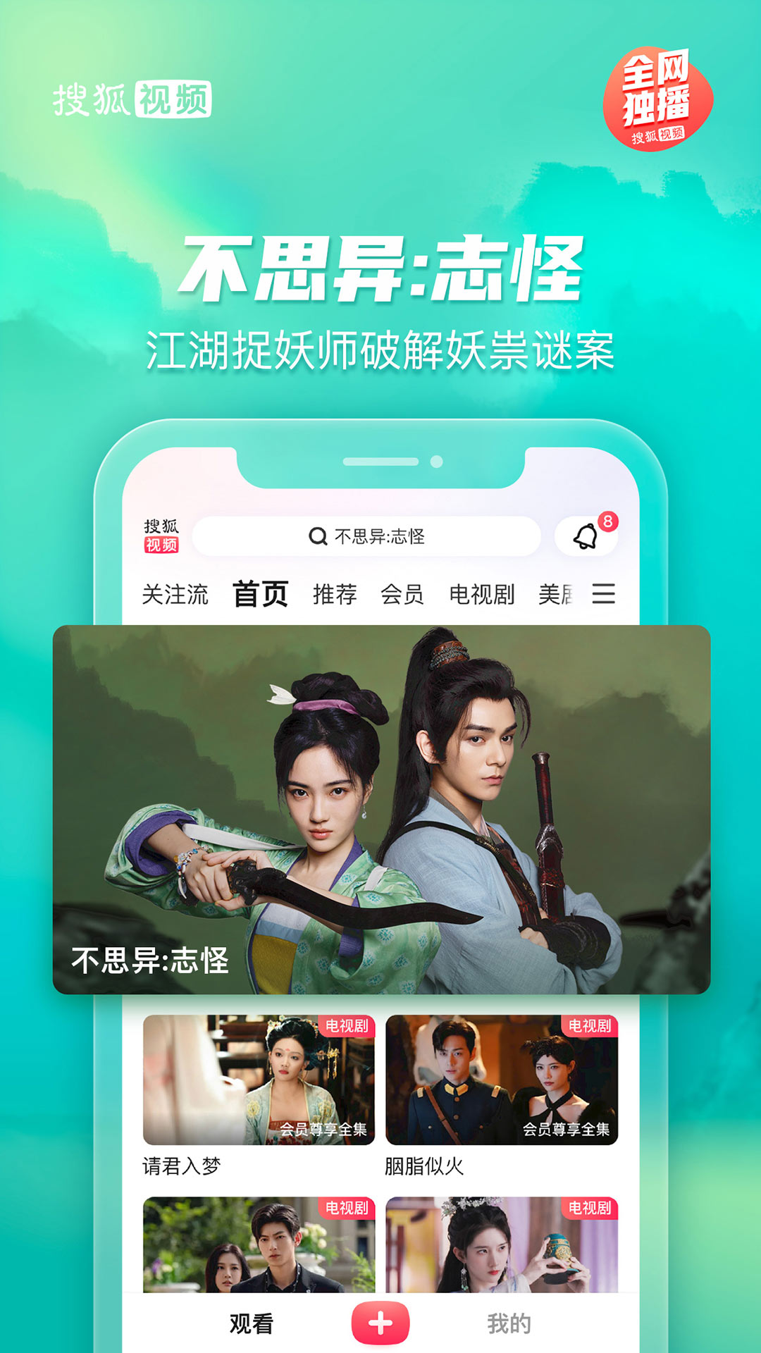 
搜狐视频 官网正版