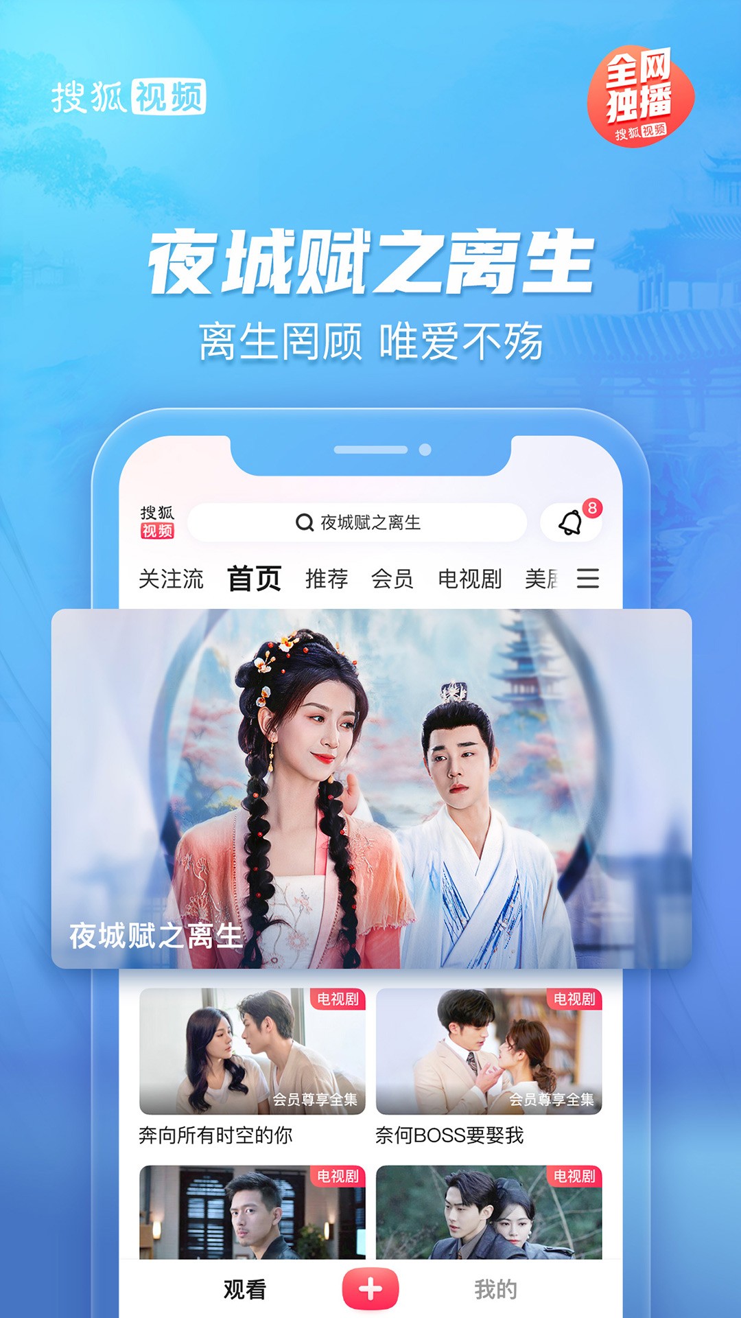 搜狐视频 官网正版(图1)