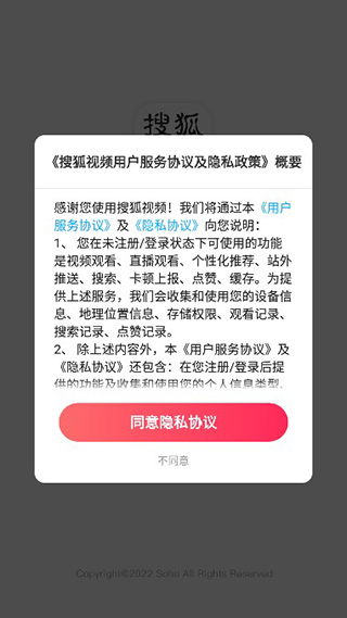 搜狐视频 官网正版(图2)