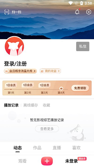 搜狐视频 官网正版(图6)