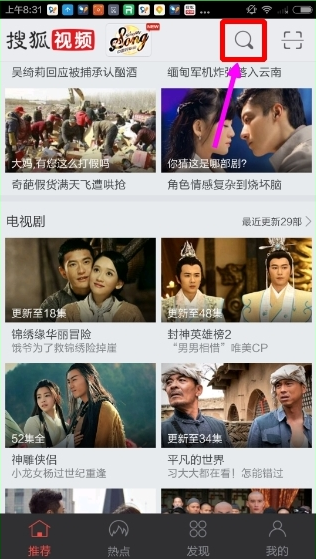 搜狐视频 官网正版(图7)