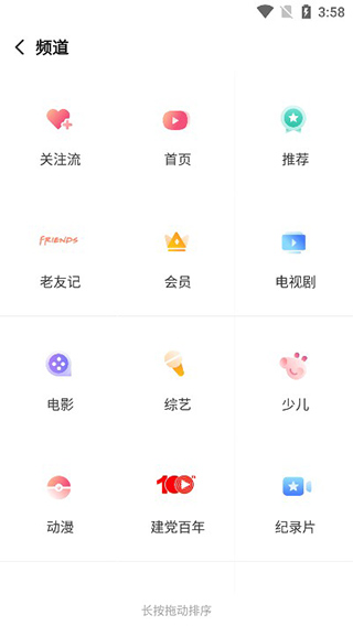 搜狐视频 官网正版(图4)