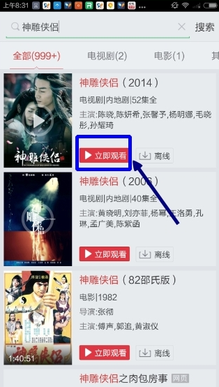 搜狐视频 官网正版(图9)