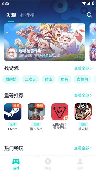 悠悠加速器UU加速器官方下载