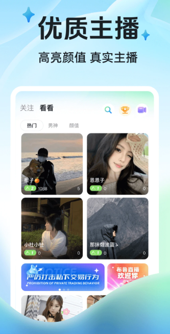 
布鲁直播