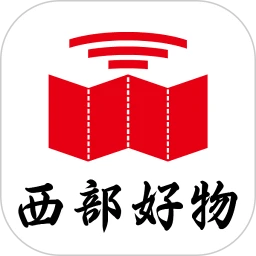 西部好物