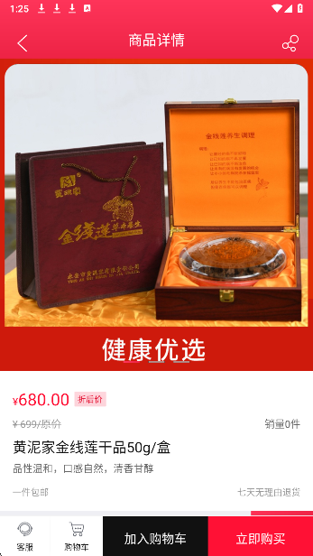 
西部好物