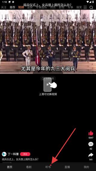 好看视频 免费版(图2)