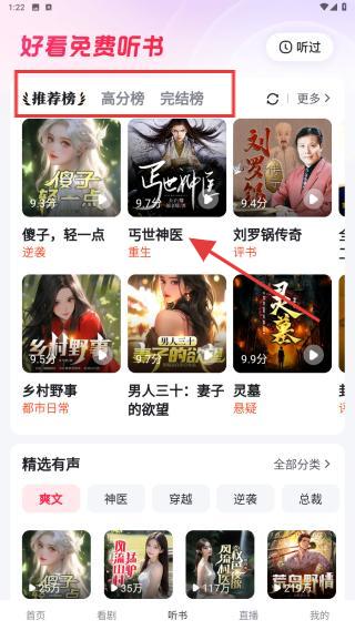 好看视频 免费版(图3)