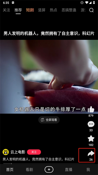 好看视频 免费版(图6)