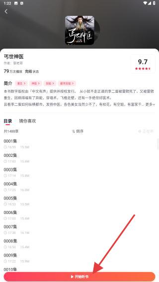 好看视频 免费版(图4)