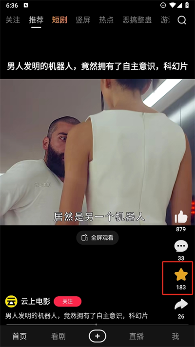 好看视频 免费版(图8)