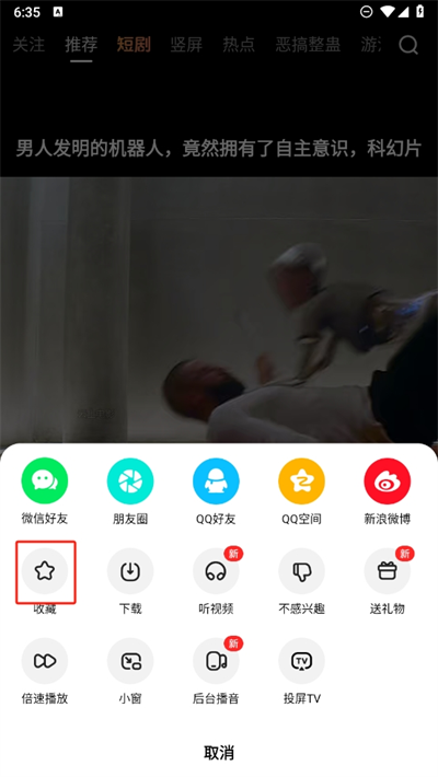 好看视频 免费版(图7)