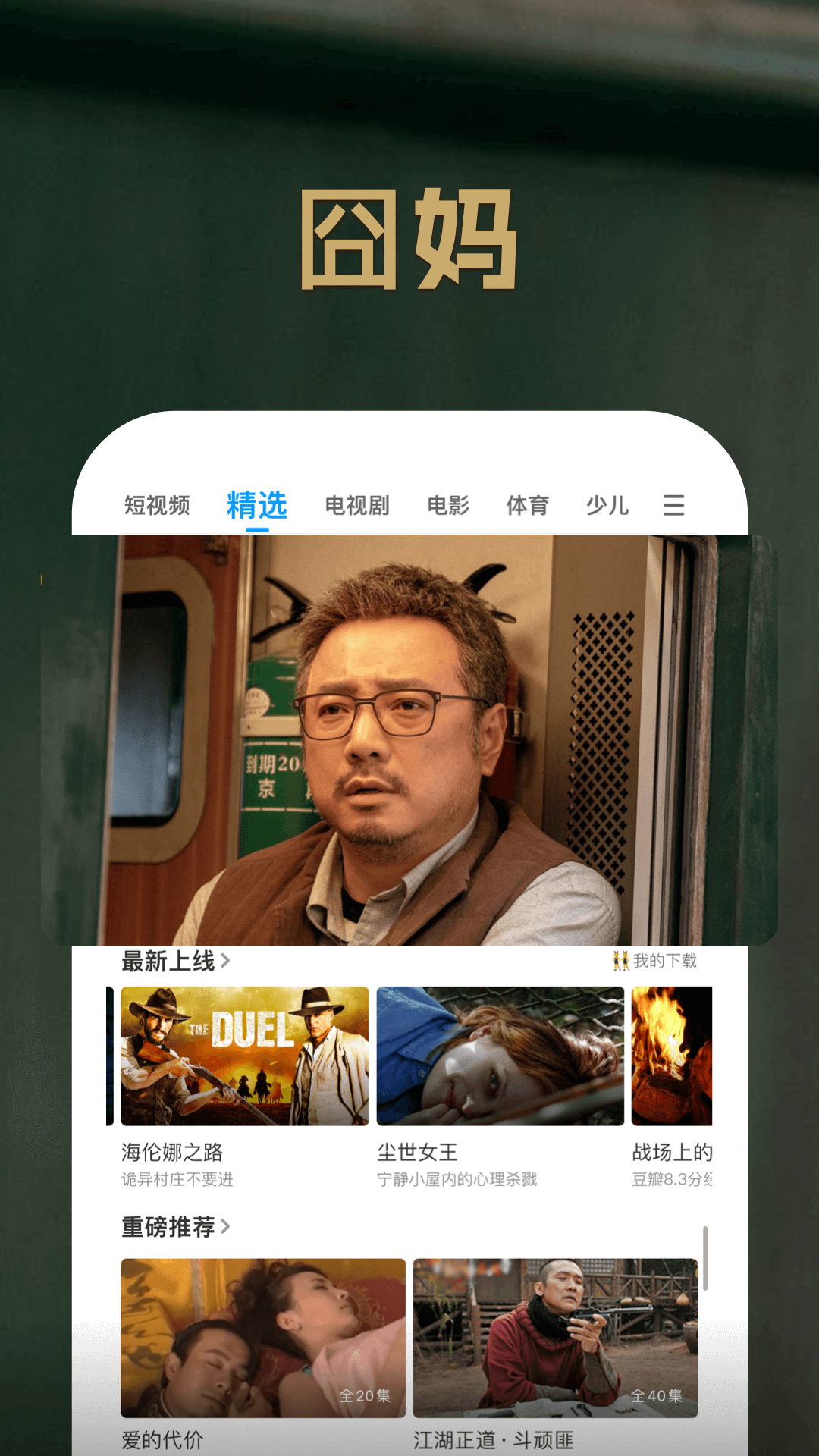 
PP视频 免费版