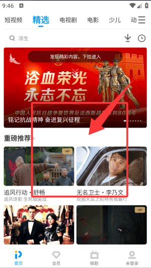 PP视频 免费版(图3)