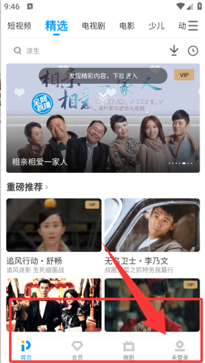 PP视频 免费版(图4)