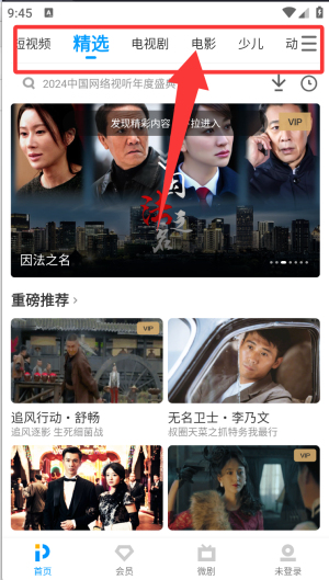 PP视频 免费版(图2)