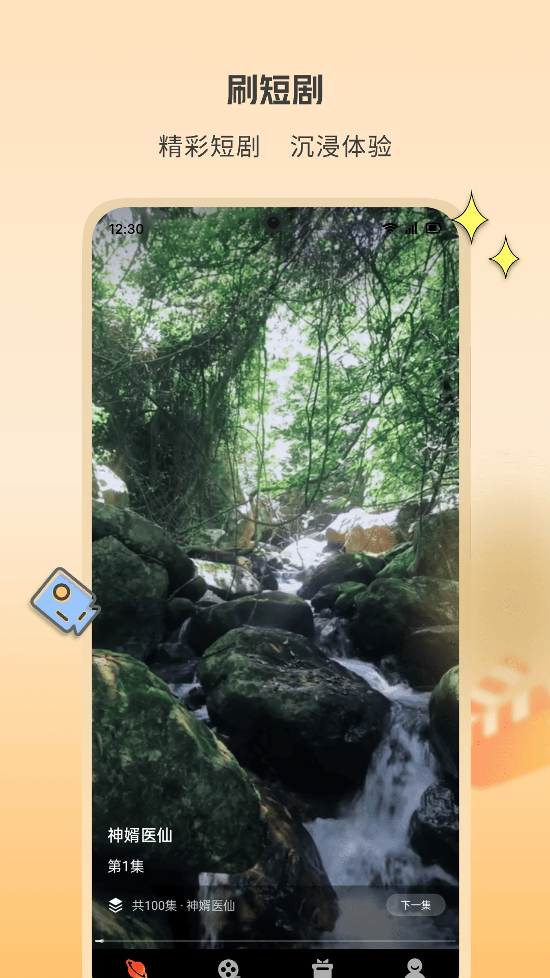 
黄苹果免费短剧
