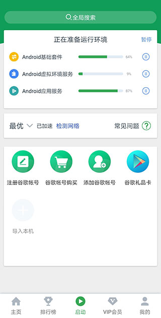 OurPlay加速器 下载旧版(图2)