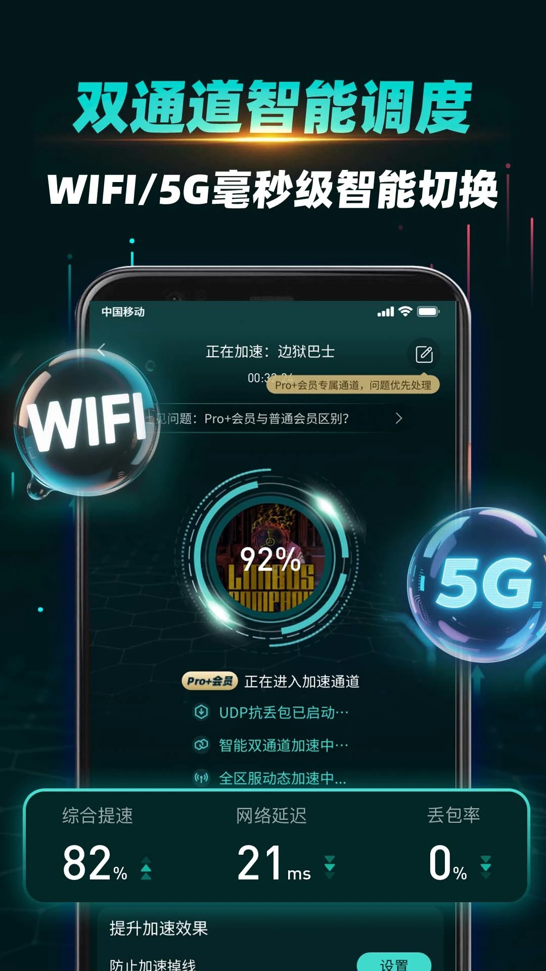 
OurPlay加速器 下载旧版