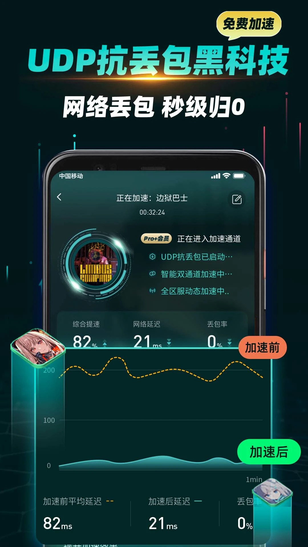 OurPlay加速器 下载旧版(图1)