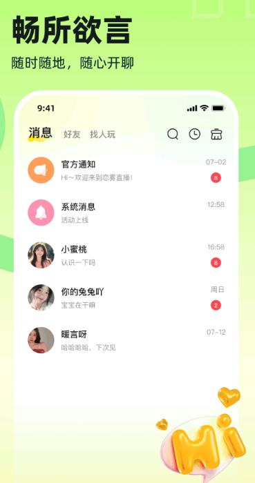 
双甜直播