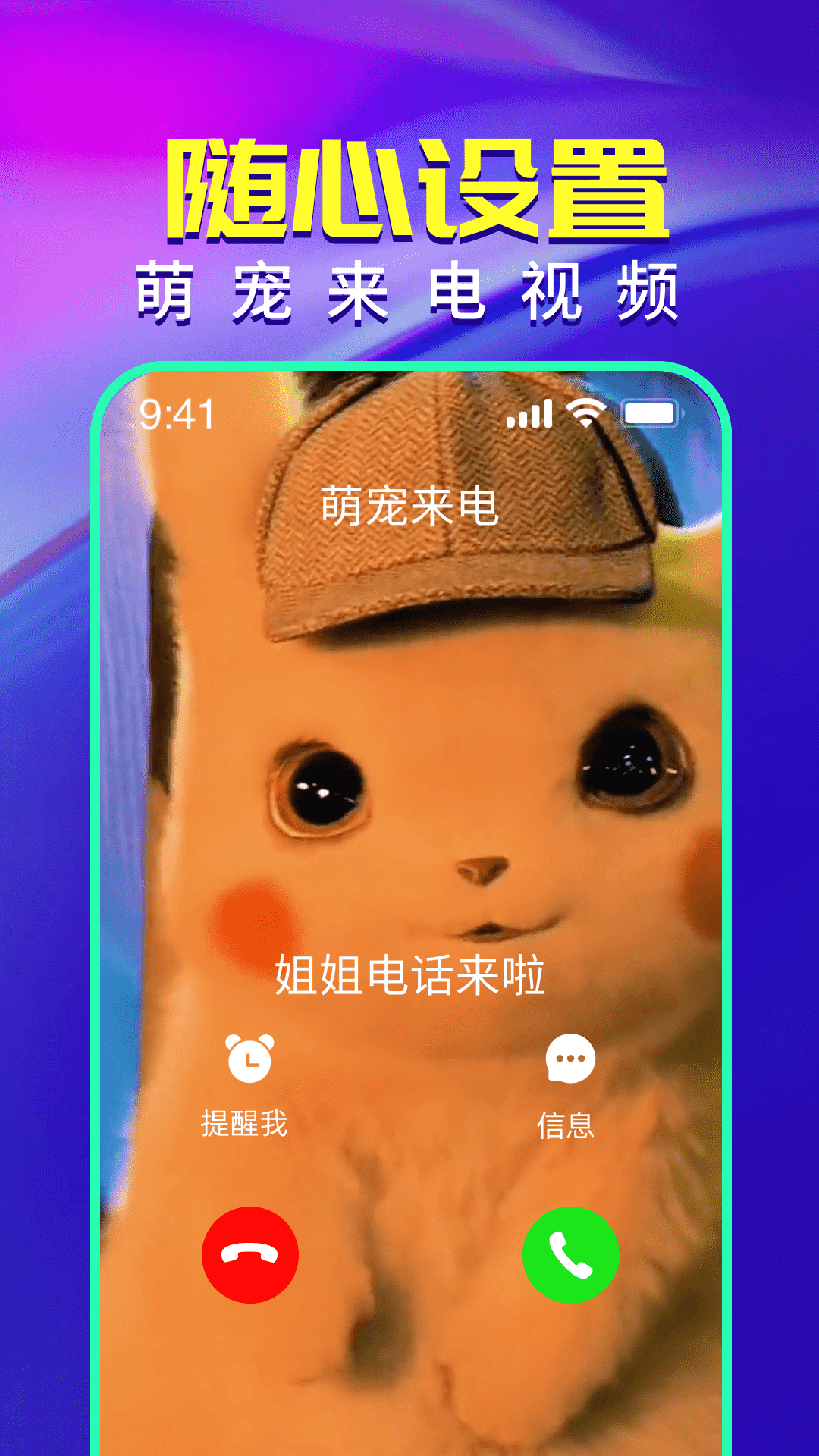 视频铃声来电秀(图1)