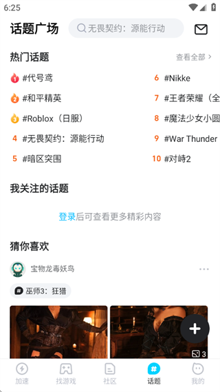 biubiu加速器下载安装免费