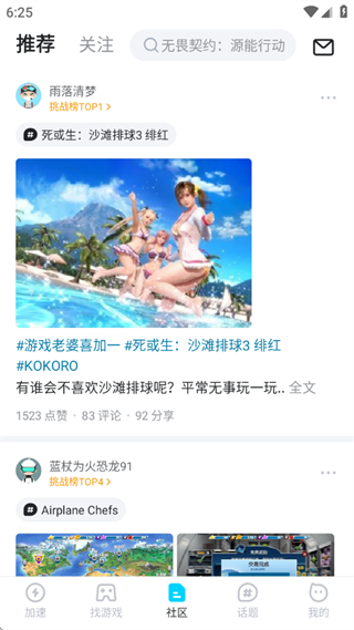 biubiu加速器下载安装免费