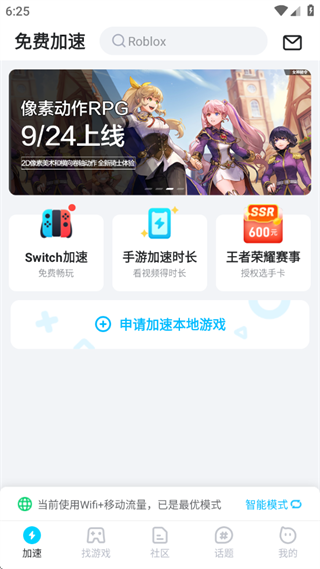 biubiu加速器下载安装免费