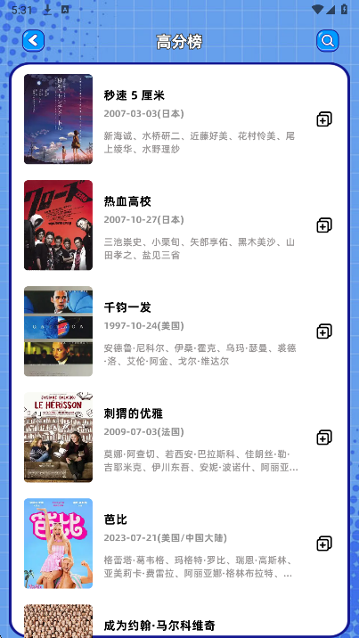 白蛇影视 免费追剧(图2)