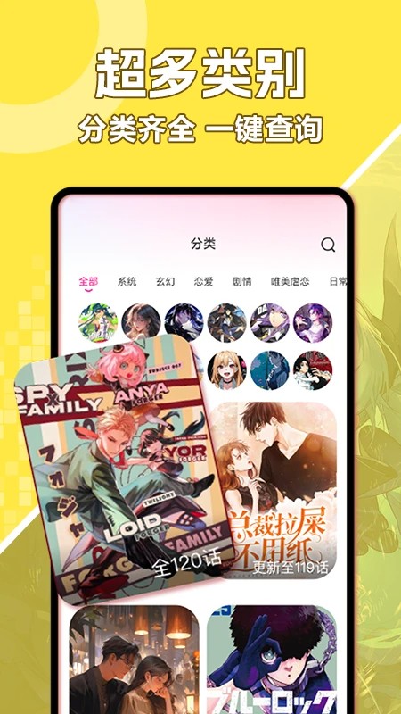 好看免费漫画 免费版(图3)