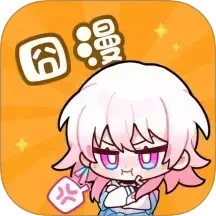 囧漫漫画 免费入口页面弹窗