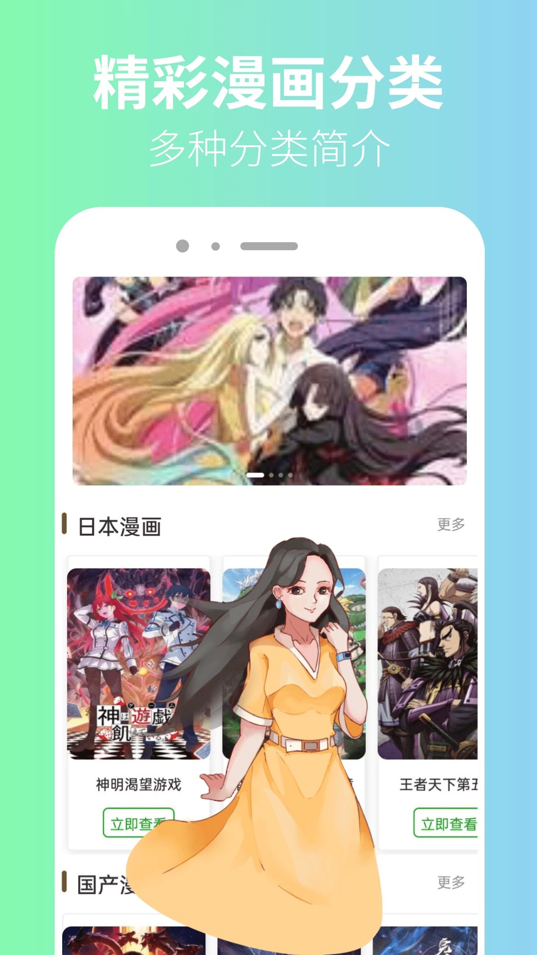 囧漫漫画 免费入口页面弹窗(图2)