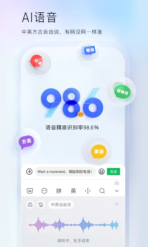 
百度输入法 最小版