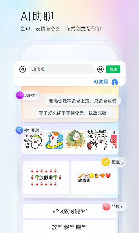 百度输入法 最小版(图1)