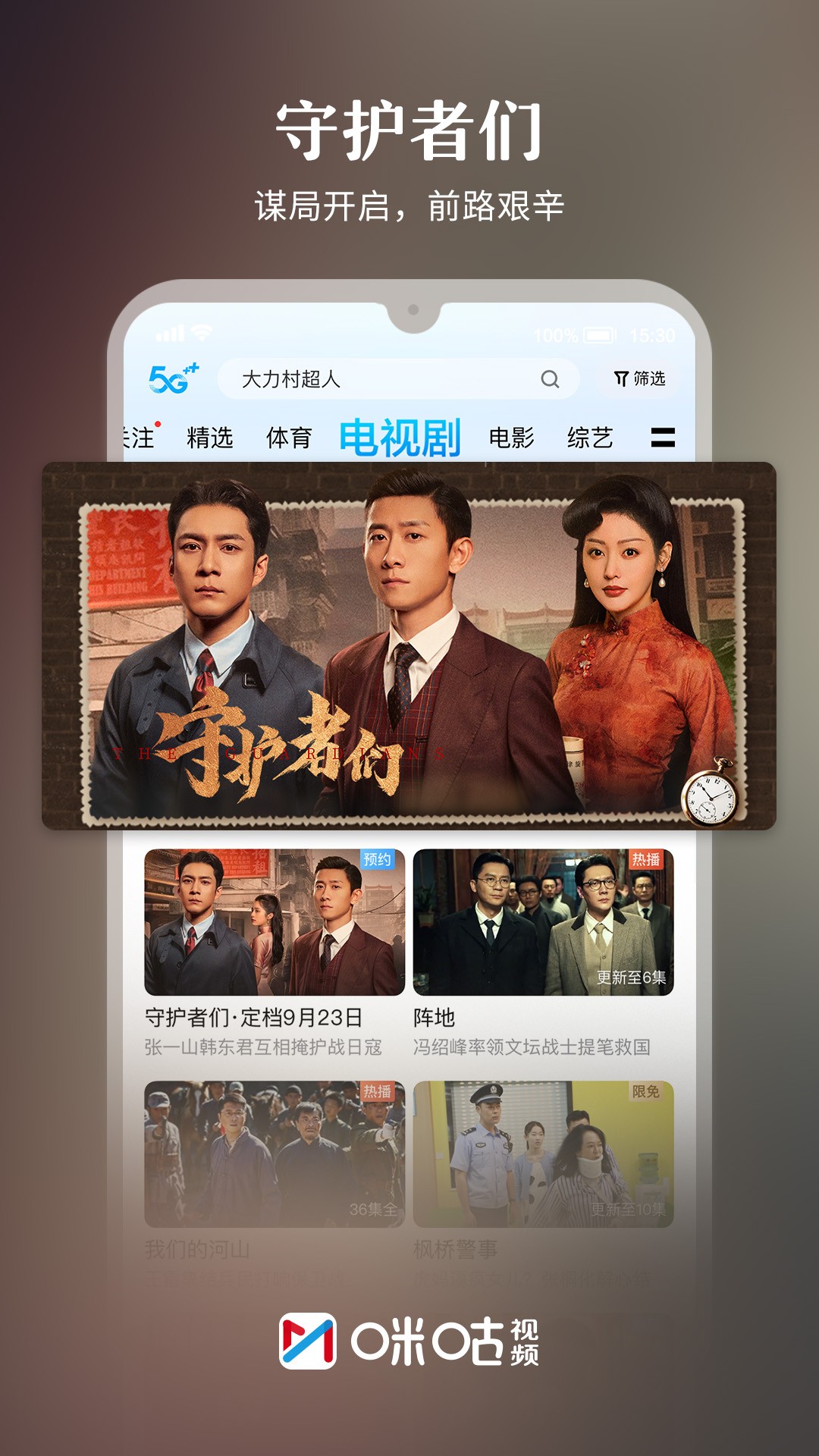 
咪咕视频 网页版
