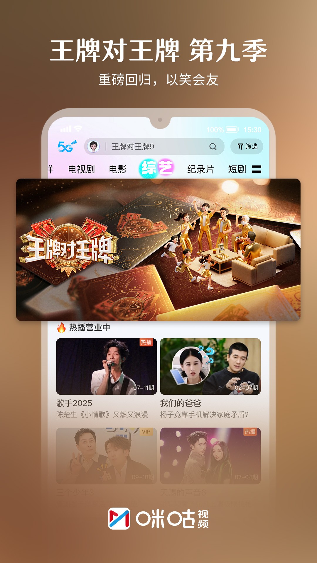 咪咕视频 网页版(图1)